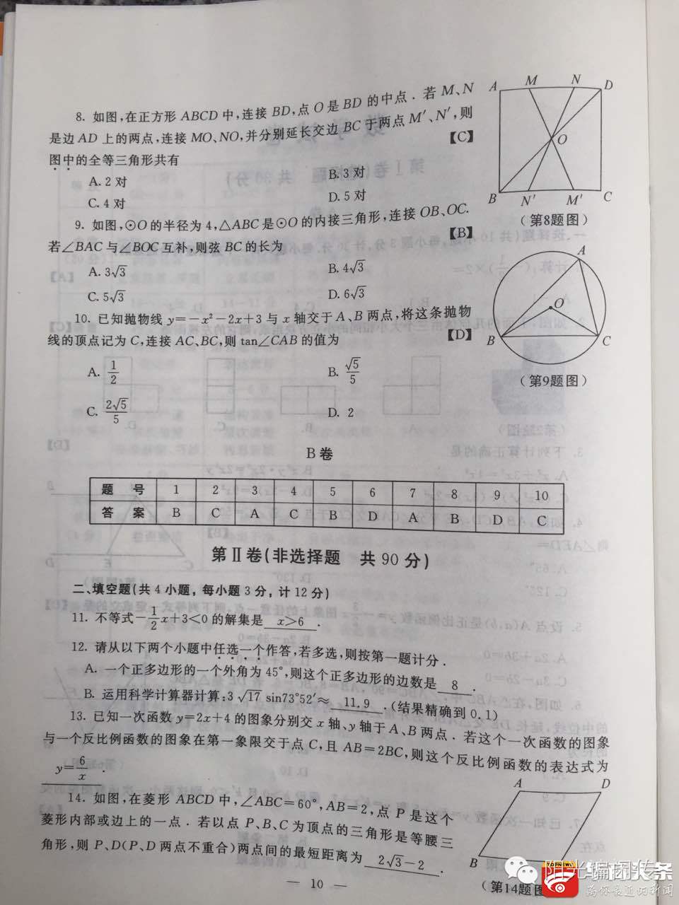 陕西省2022年中考试卷答案,陕西2022中考试卷及答案