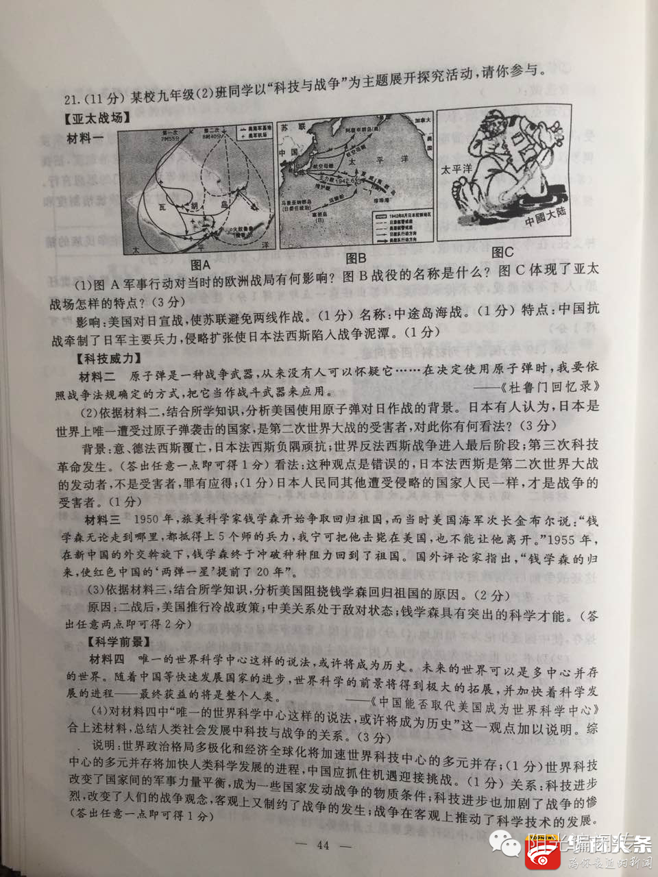 陕西省2022年中考试卷答案,陕西2022中考试卷及答案
