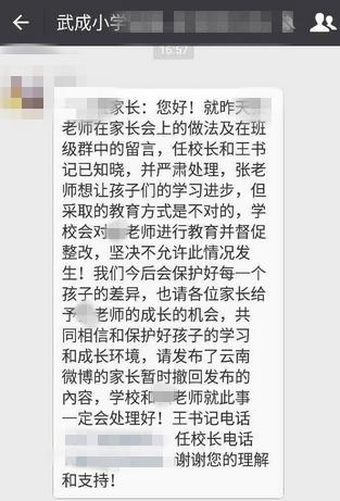 武成小学一年级,武成小学