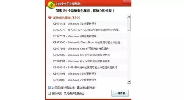 电脑漏洞修复无法开机怎么解决,电脑漏洞修复软件