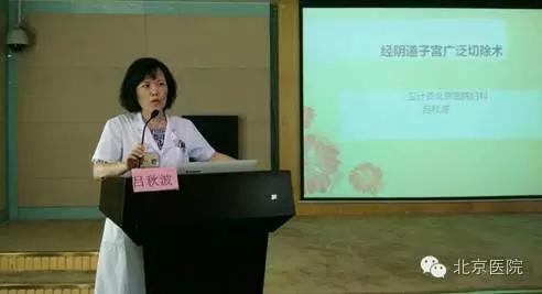 北京妇产科会议,妇科微创学术峰会