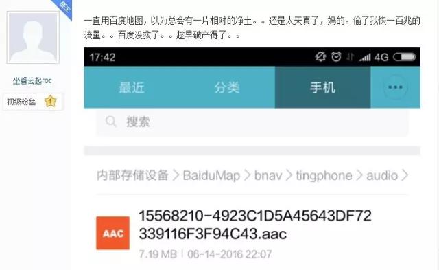 郭德纲百度地图语录,百度地图郭德纲语音包