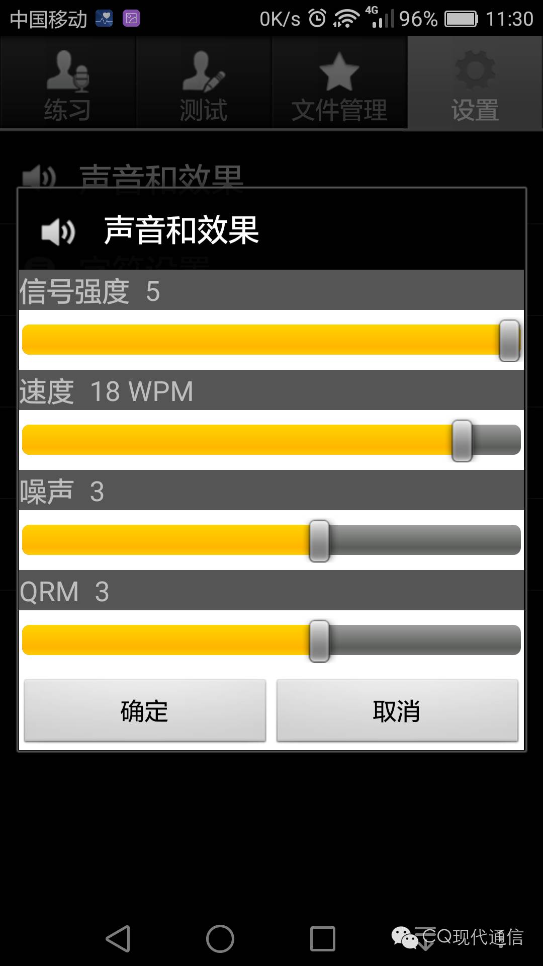 什么软件可以学摩尔斯电码,摩尔斯电码收听app