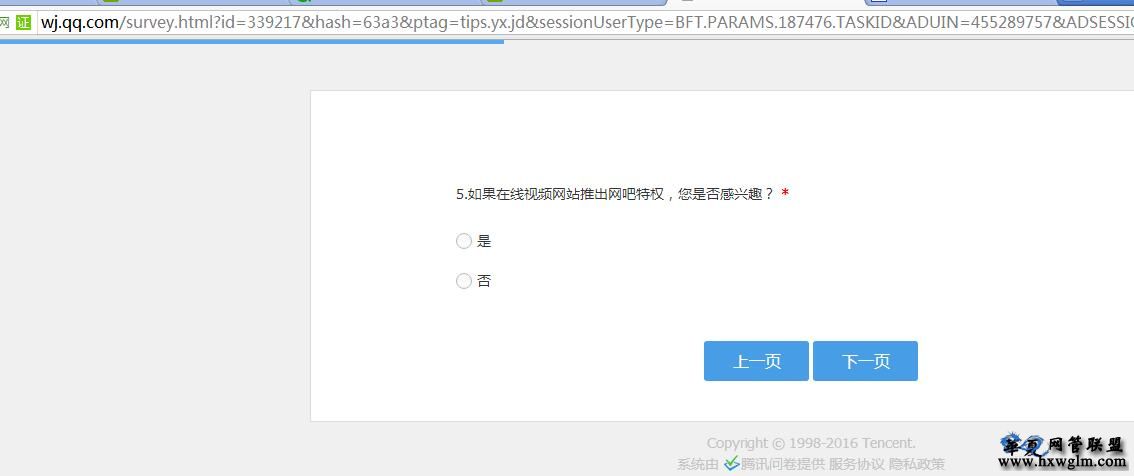 腾讯网吧特权是所有游戏都有吗,腾讯网吧特权