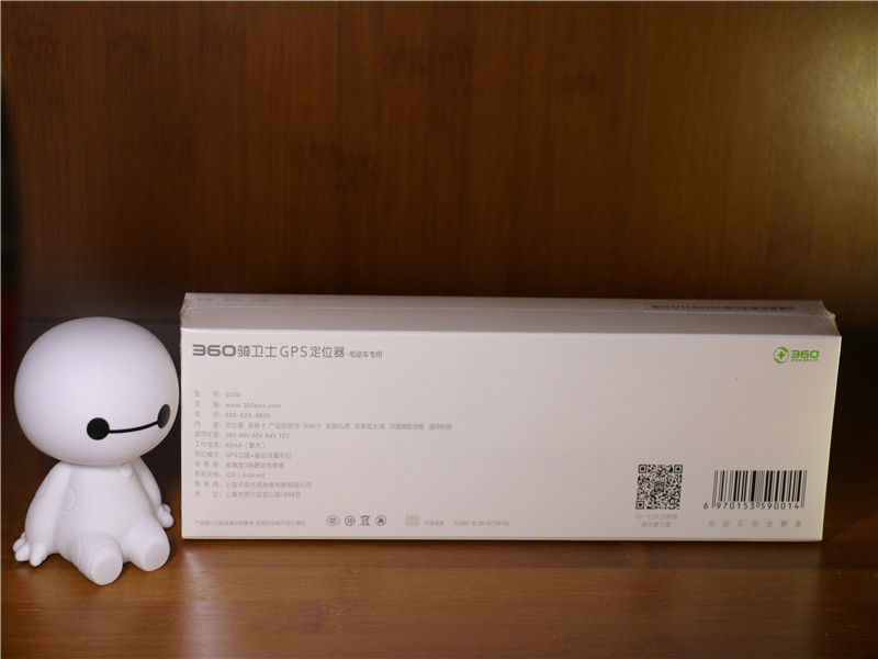 开启电动车安全之旅：360骑卫士GPS*位器定**