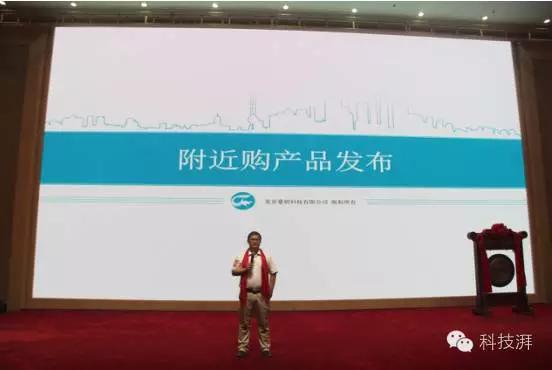 直击电商“最后一公里”痛点中捷代购“附近购”再强化用户粘性