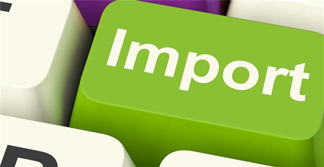 跨境电商外贸知识,进口跨境电商入门