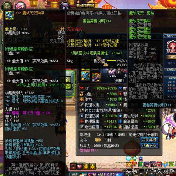 dnf玩家价值观,玩家信仰