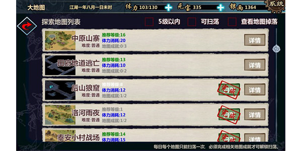 江湖x单机版,金庸群侠传x整合版