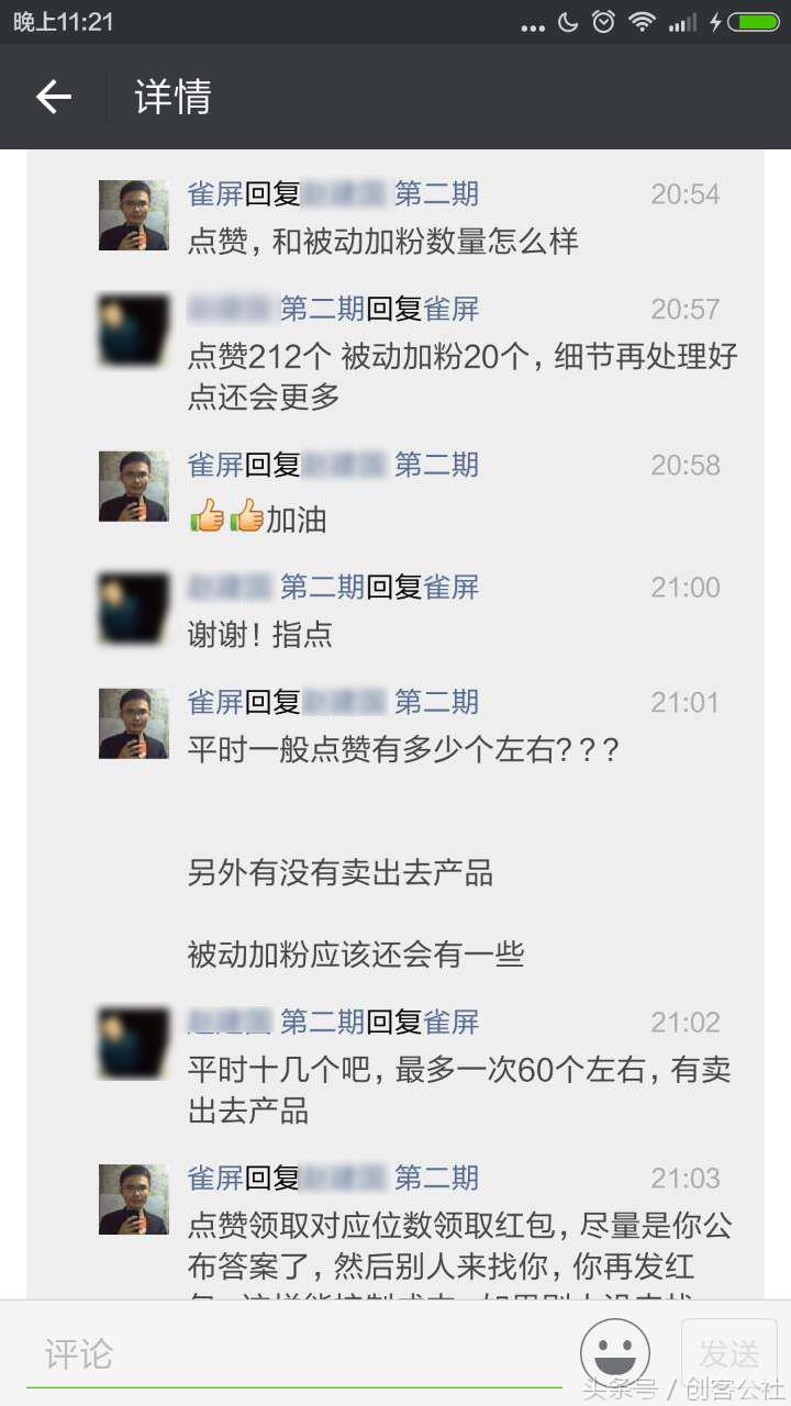 微商引流吸粉实战28招,如何微商引流加精准粉丝