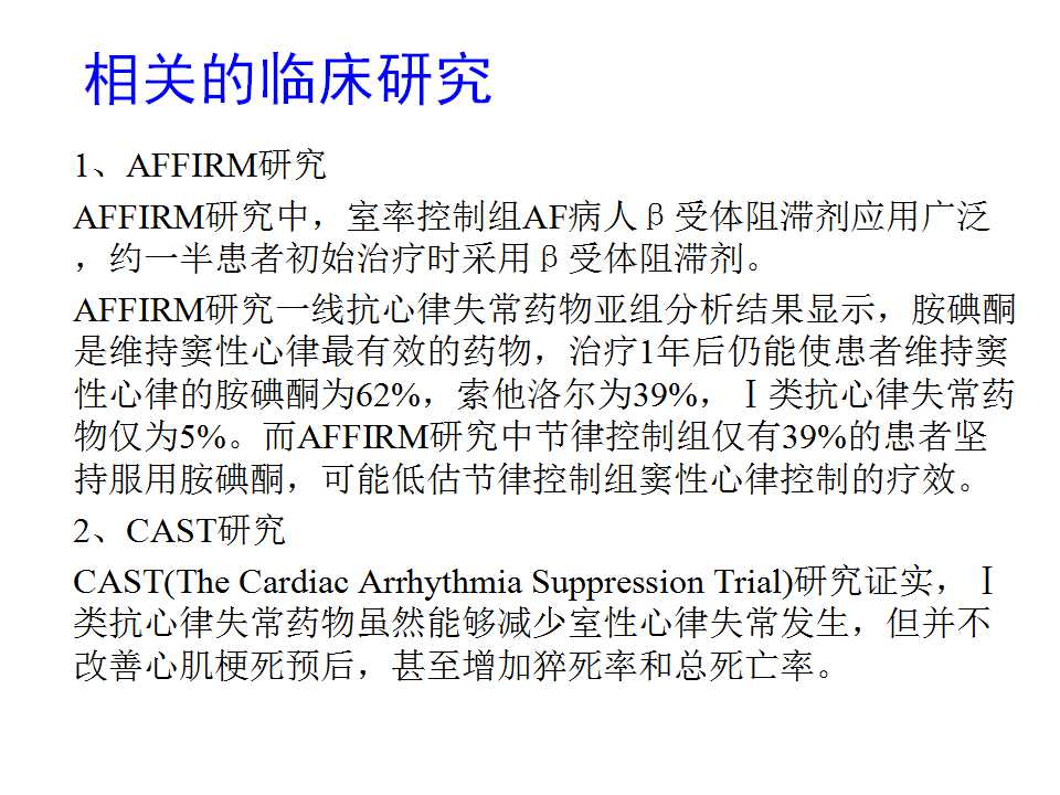 王炎:决奈达隆用药真的无益？