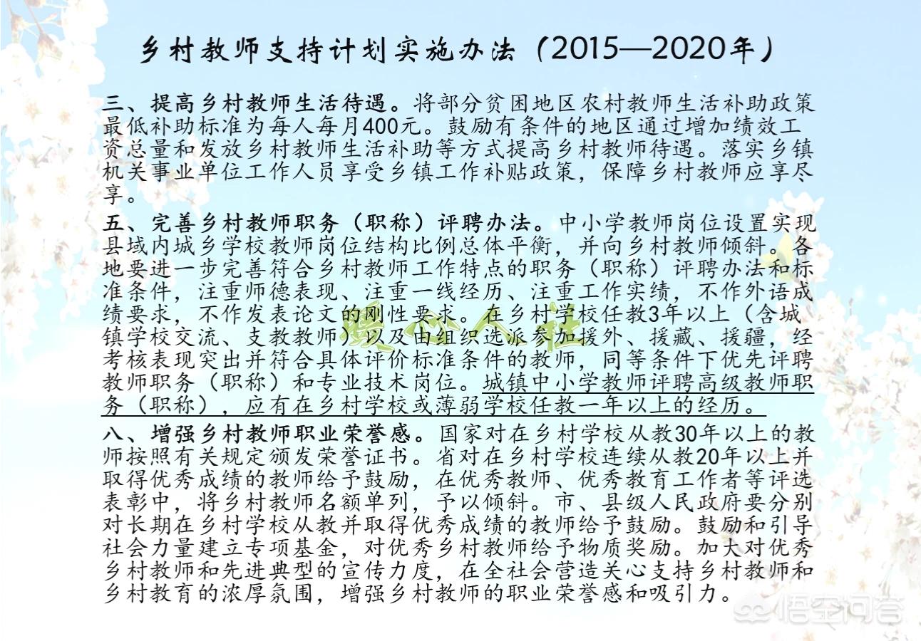 湖南益阳乡镇教师工资一般多少,泰安乡镇教师工资待遇如何