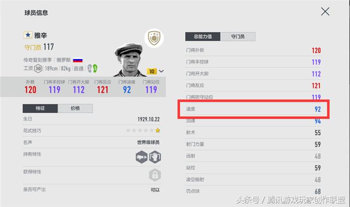 门将规则详解让你成为球队守护神,门将有哪几种类型