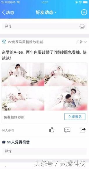 成都的婚纱摄影行业｜这样做广告，获客成本不止降一半！