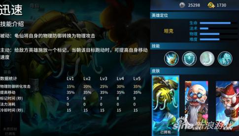 刀塔西游玄奘技能介绍,刀塔西游阎罗王攻略