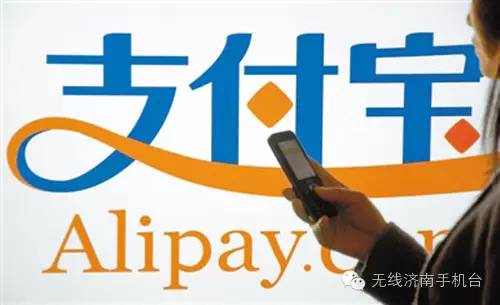 济南人不可不知！围观7月起新规来袭微信支付宝要实名