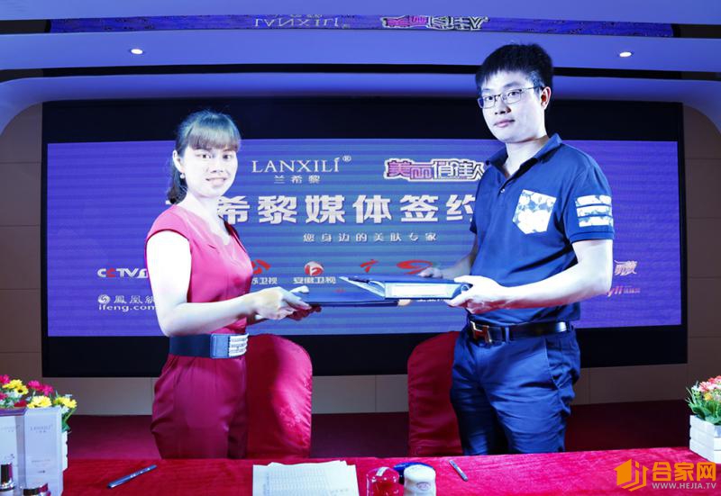 兰希黎时尚盛典,兰希黎最新消息