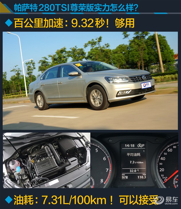 大众帕萨特280tsi有什么黑科技,大众帕萨特280tsi是什么