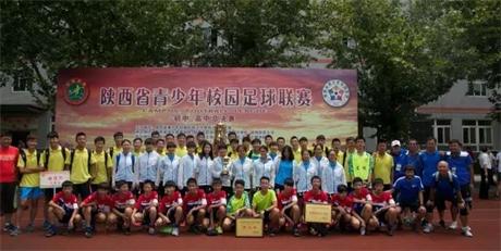 宝鸡女足,宝鸡少年夺冠视频