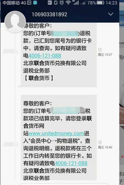 境外离境退税流程,海外退税入境补税