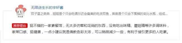 打开任意门,带你进入日本料理中的桃源圣地“松阪居酒”｜吃货推荐