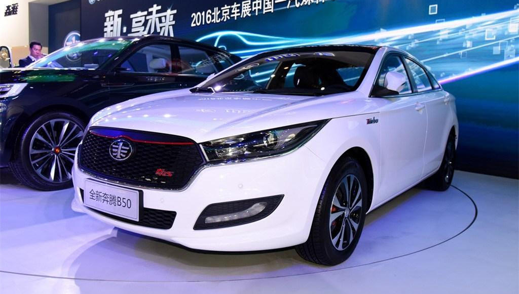 全新一代奔腾b50报价,全新一代奔腾b50多少钱