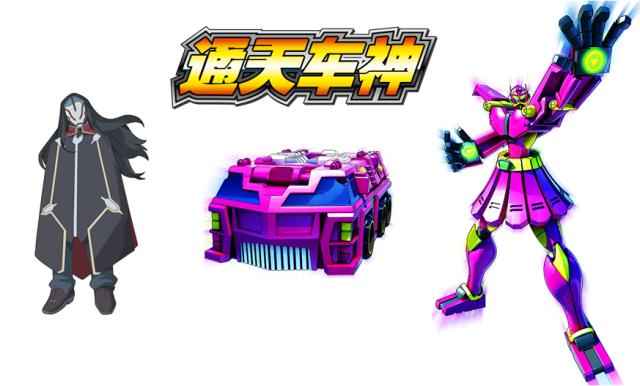 魔幻车神线下活动,魔幻车神抽卡