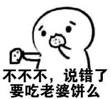 山东人，离开表情包，你还会正常说话吗？中枪！