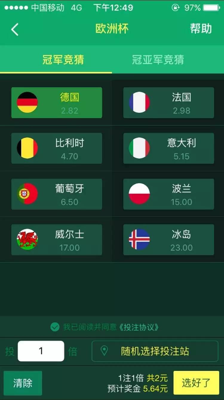 活该?欧洲杯网络*球赌**当心*家庄**跑路!NoZuoNoDie