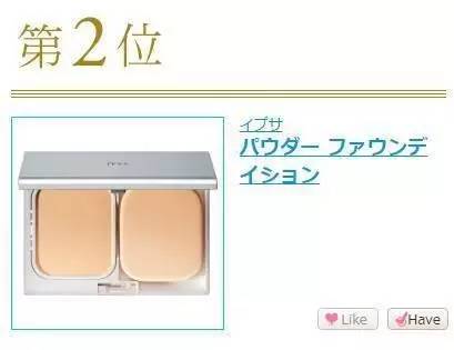 2020上半年cosme美妆大赏,2019cosme大赏底妆系列