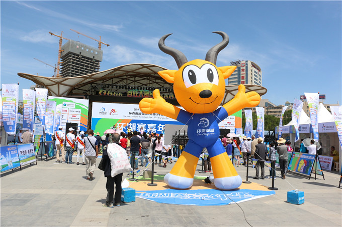 环湖赛青海开幕式,西宁文化公园环湖赛