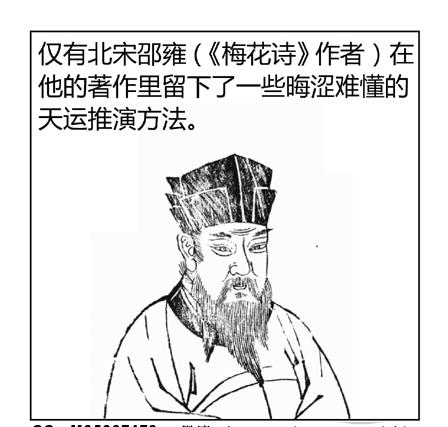 八字命理漫画完整版,漫画版八字命理概述完整版