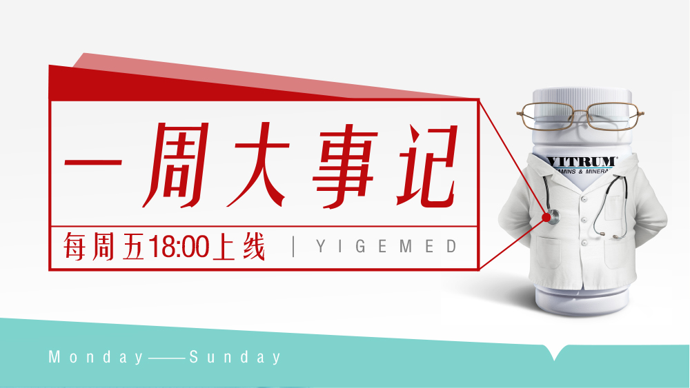 学术新闻｜心脑血管大事记，足不出户知前沿