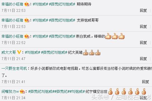 看完了这种制作团队，不知道拍出来的《莽荒纪》怎么样