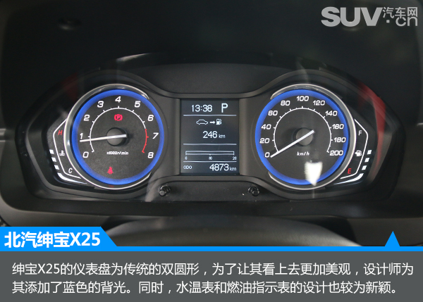 代步好选择SUV汽车网评测北汽绅宝X25