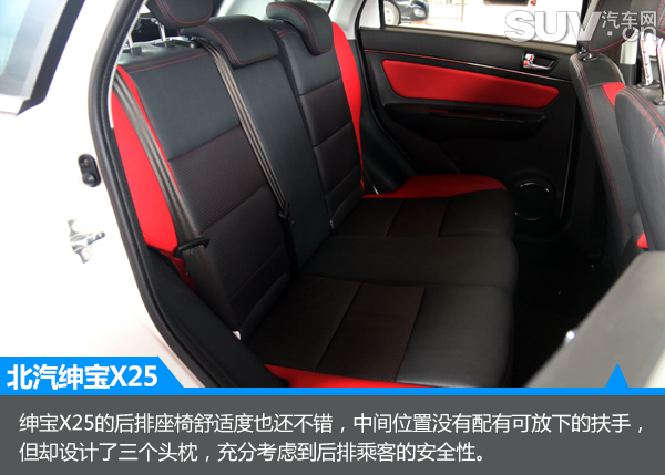 代步好选择SUV汽车网评测北汽绅宝X25