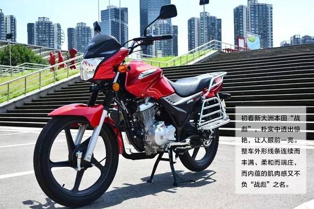 本田战彪150评测,新大洲本田最新款战彪150