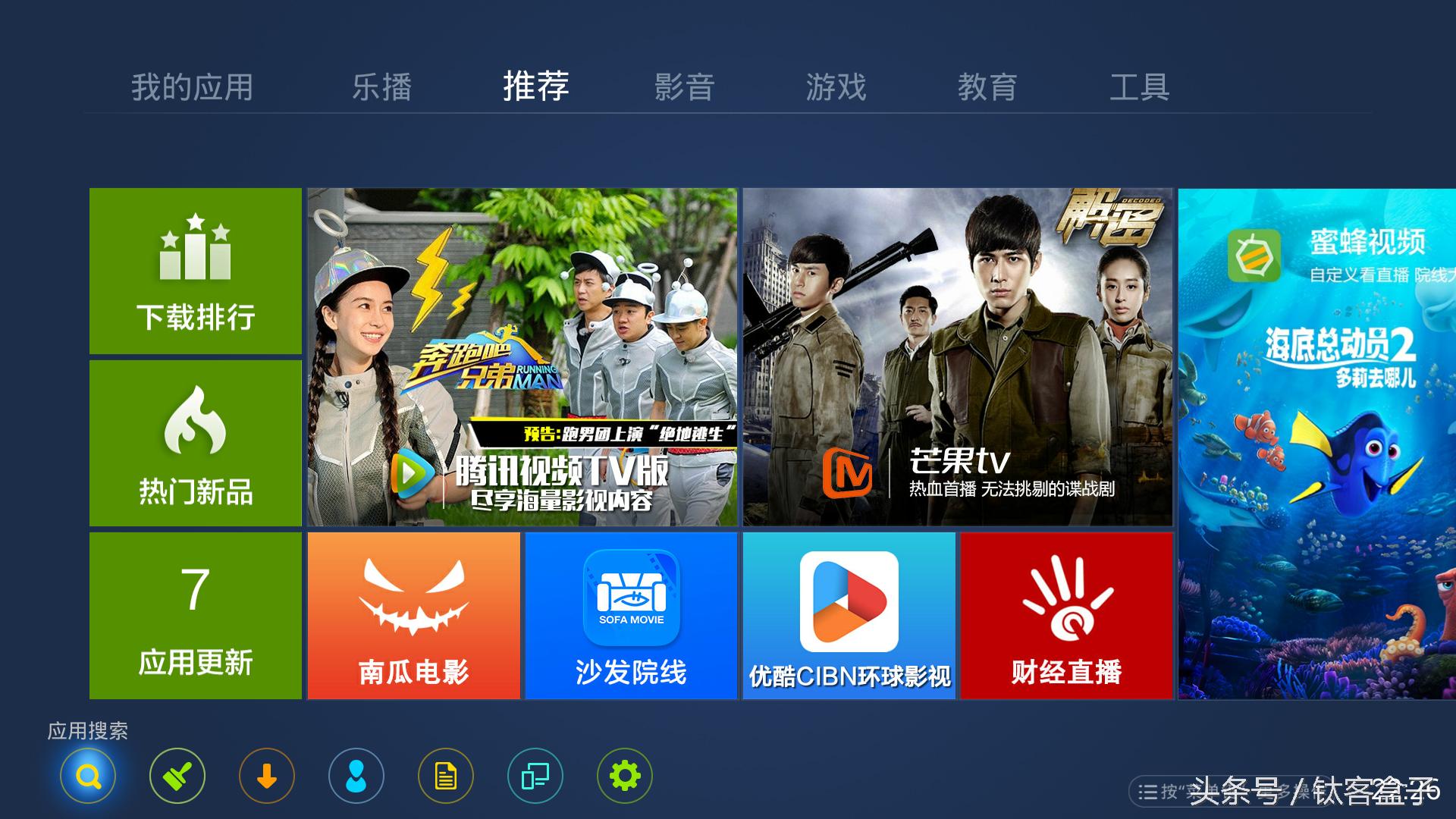 电视智能盒如何收看电视节目,智能电视盒子免费看