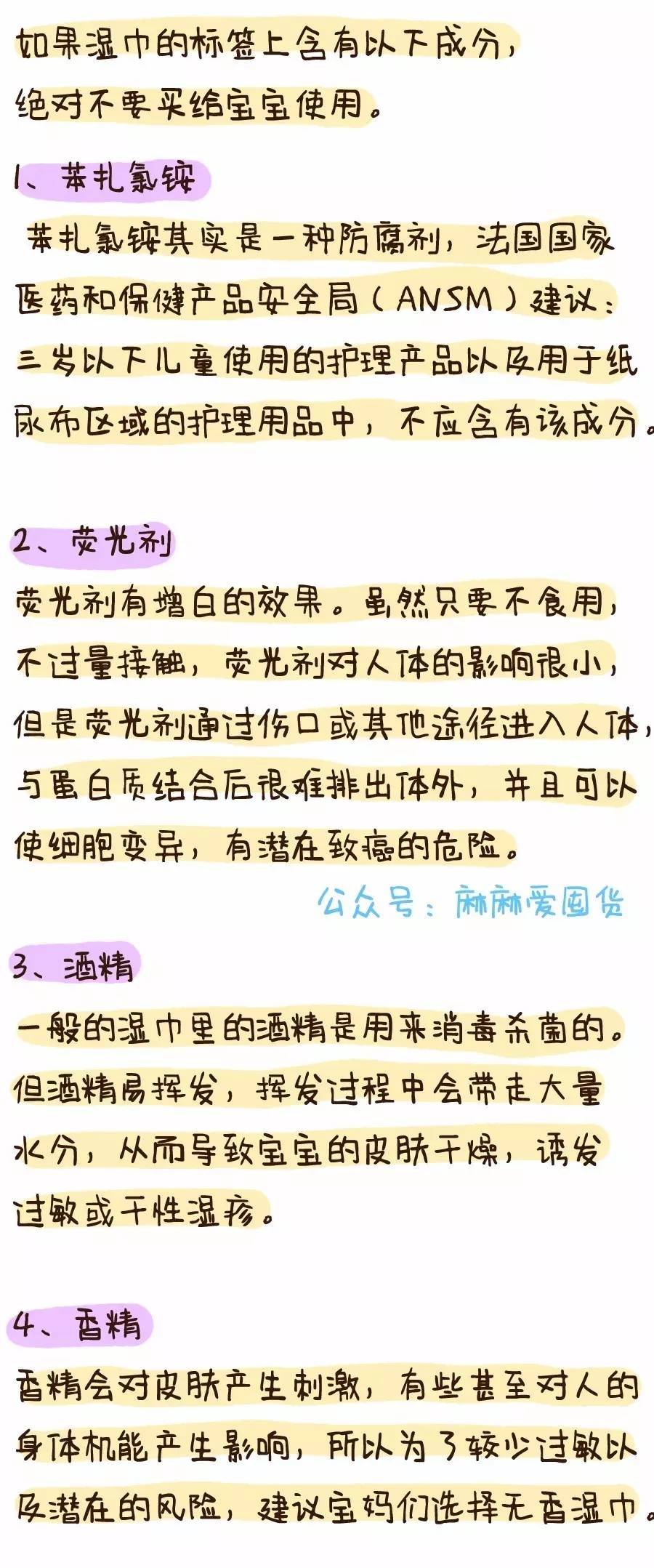 婴儿湿巾也含有甲醛,婴儿湿巾安全吗