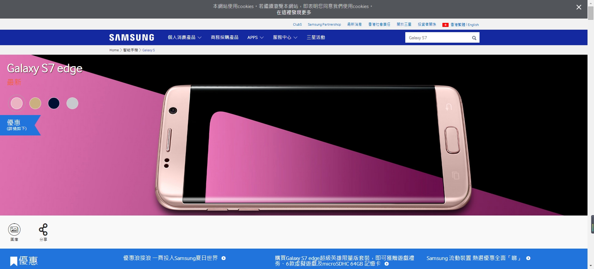 s7edge哪个版本最流畅,s7edge现在还值得入手吗
