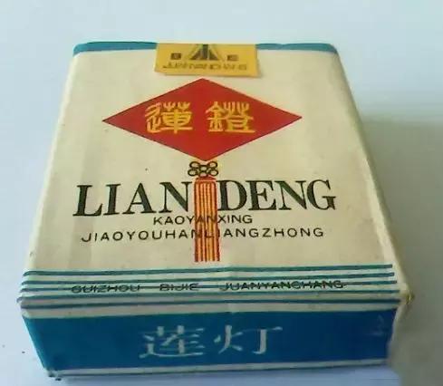 贵州六七十年代老香烟,以前的贵州老烟