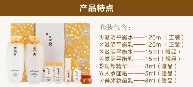 雪花秀滋阴成分表,雪花秀滋阴祛黄效果好吗