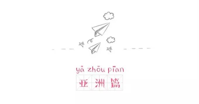 最强剁手指南,机场免税店购物全攻略