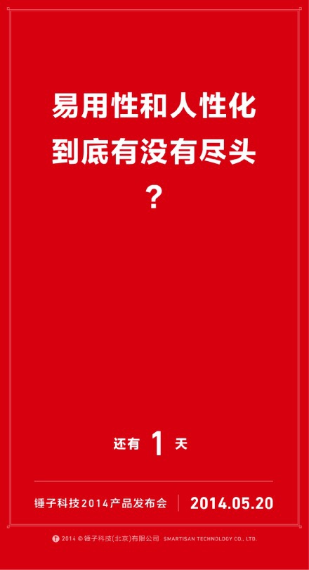 锤子手机罗永浩用了哪些营销手法,锤子科技罗永浩带来的启示