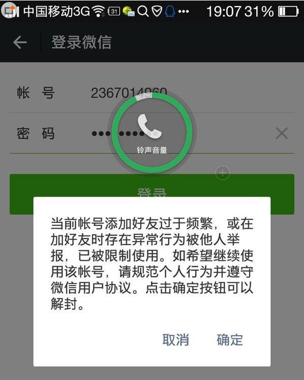 企业微信显示永久封号还能解封吗,微信被封号怎么解封最快方法