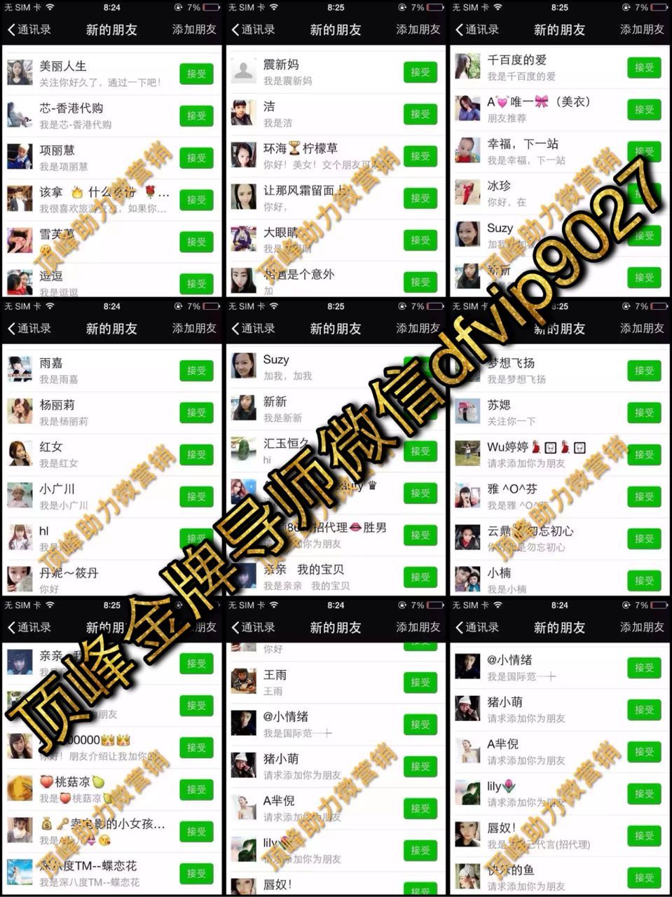 微信一键添加客源,微商如何加微信通过率高