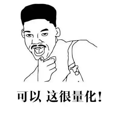 量化基金操作与交易的秘密,带你认识不同类型的量化基金