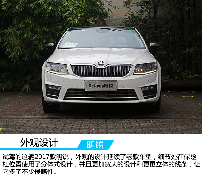 2022斯柯达明锐旅行版视频试驾,2017款斯柯达新明锐测评