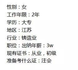 各个阶段的会计工资水平,各个行业会计的薪资
