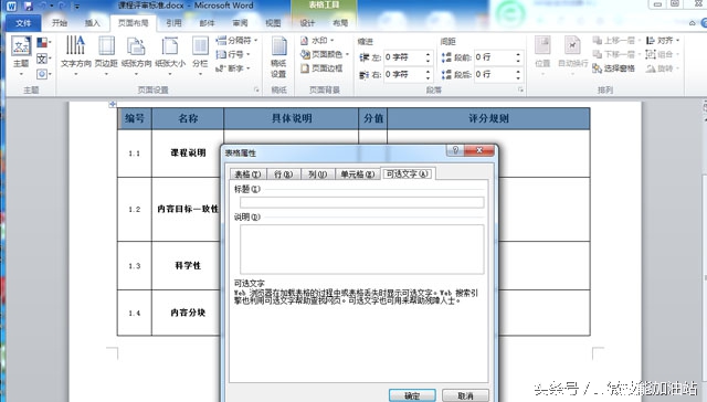 word打印技巧模糊图片变清晰,word文档打印必备十大技巧